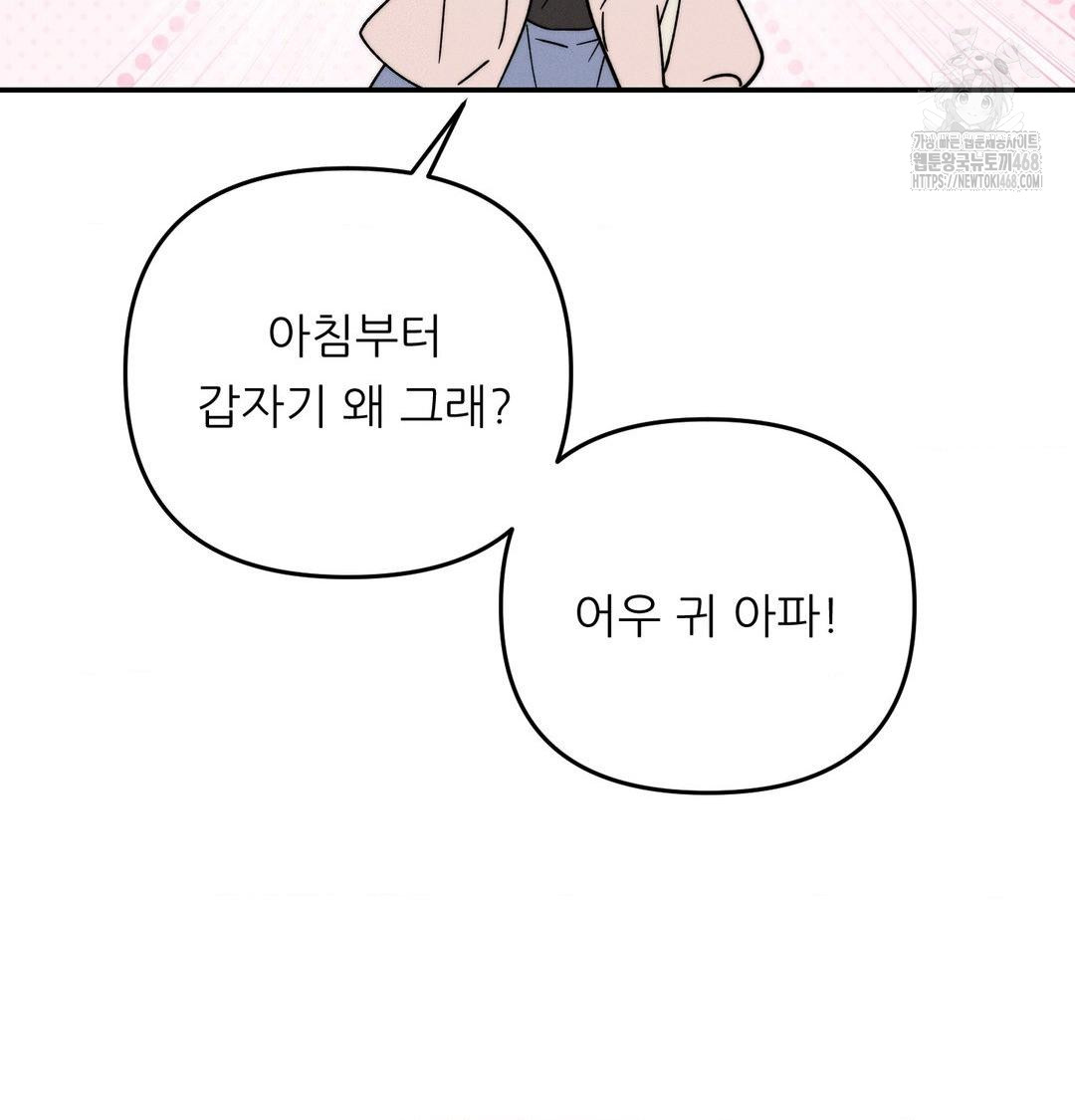 Happily Forever After Raw - Chapter 6 [photo 151] - MangaPorn