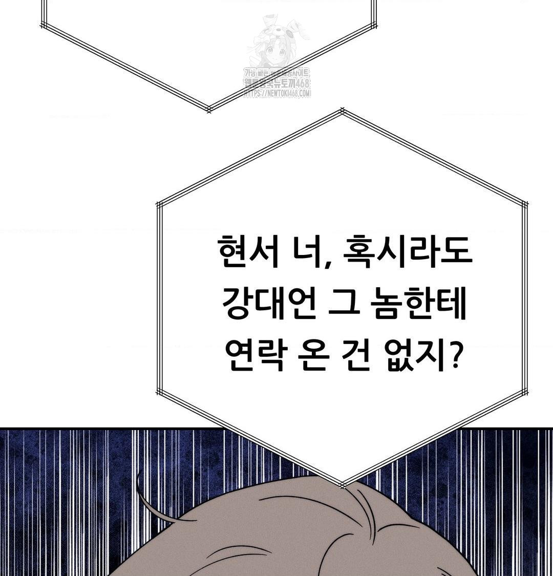 Happily Forever After Raw - Chapter 6 [photo 153] - MangaPorn