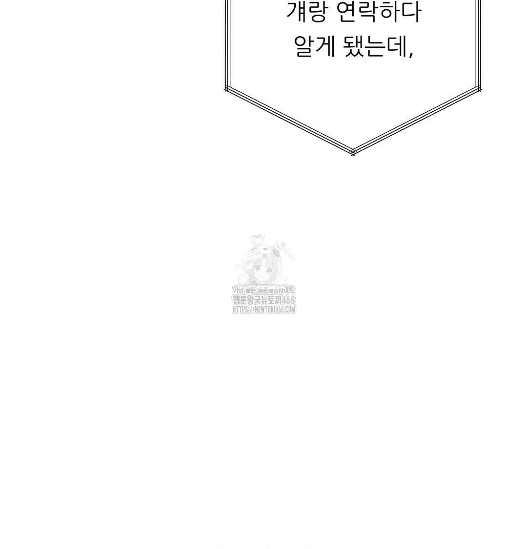 Happily Forever After Raw - Chapter 6 [photo 159] - MangaPorn