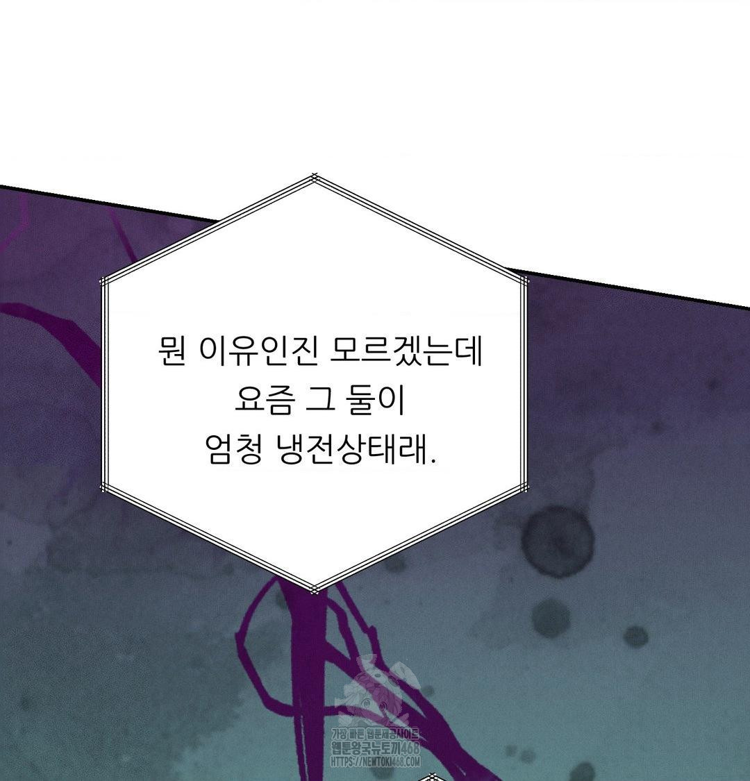 Happily Forever After Raw - Chapter 6 [photo 160] - MangaPorn