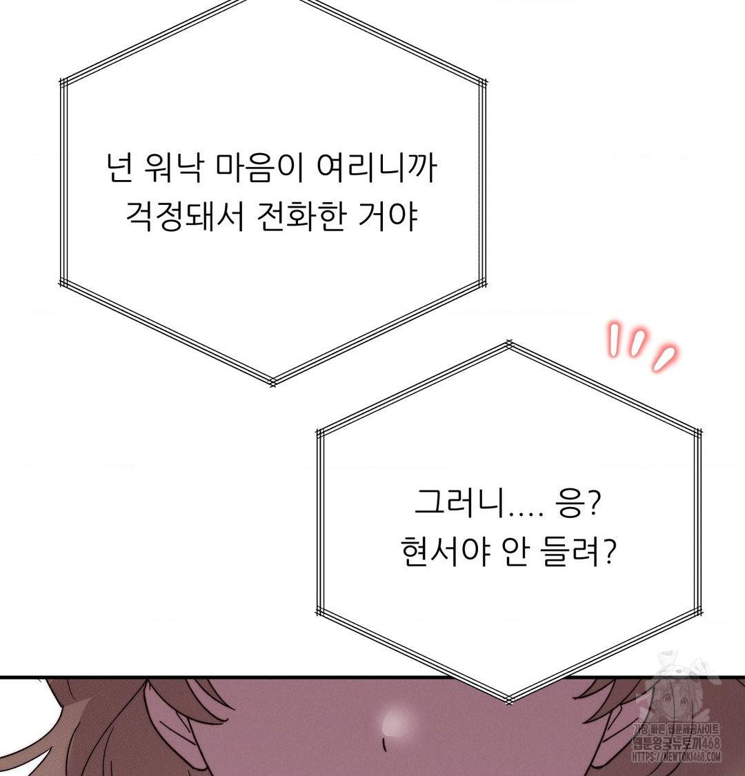 Happily Forever After Raw - Chapter 6 [photo 166] - MangaPorn