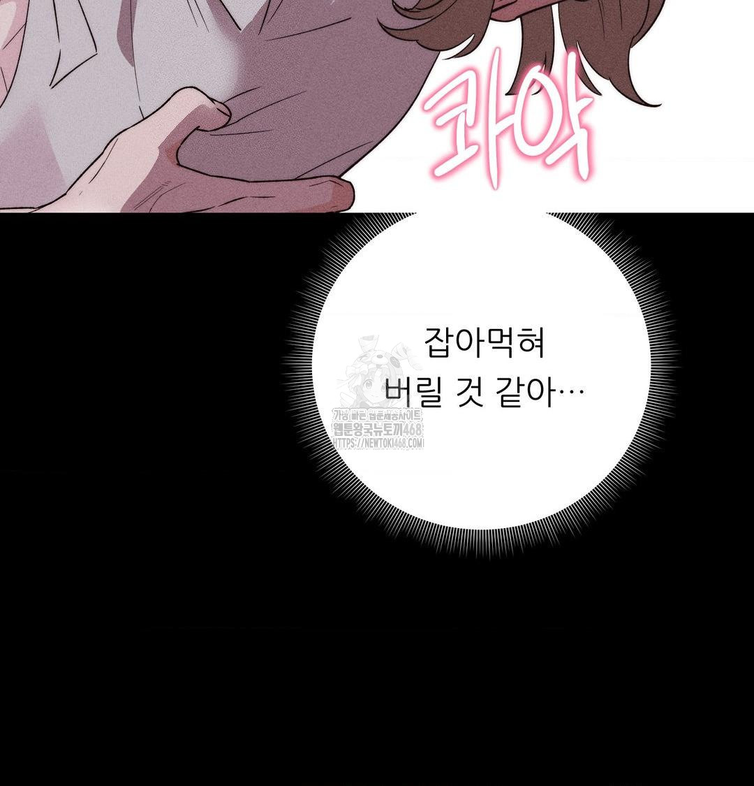 Happily Forever After Raw - Chapter 6 [photo 18] - MangaPorn