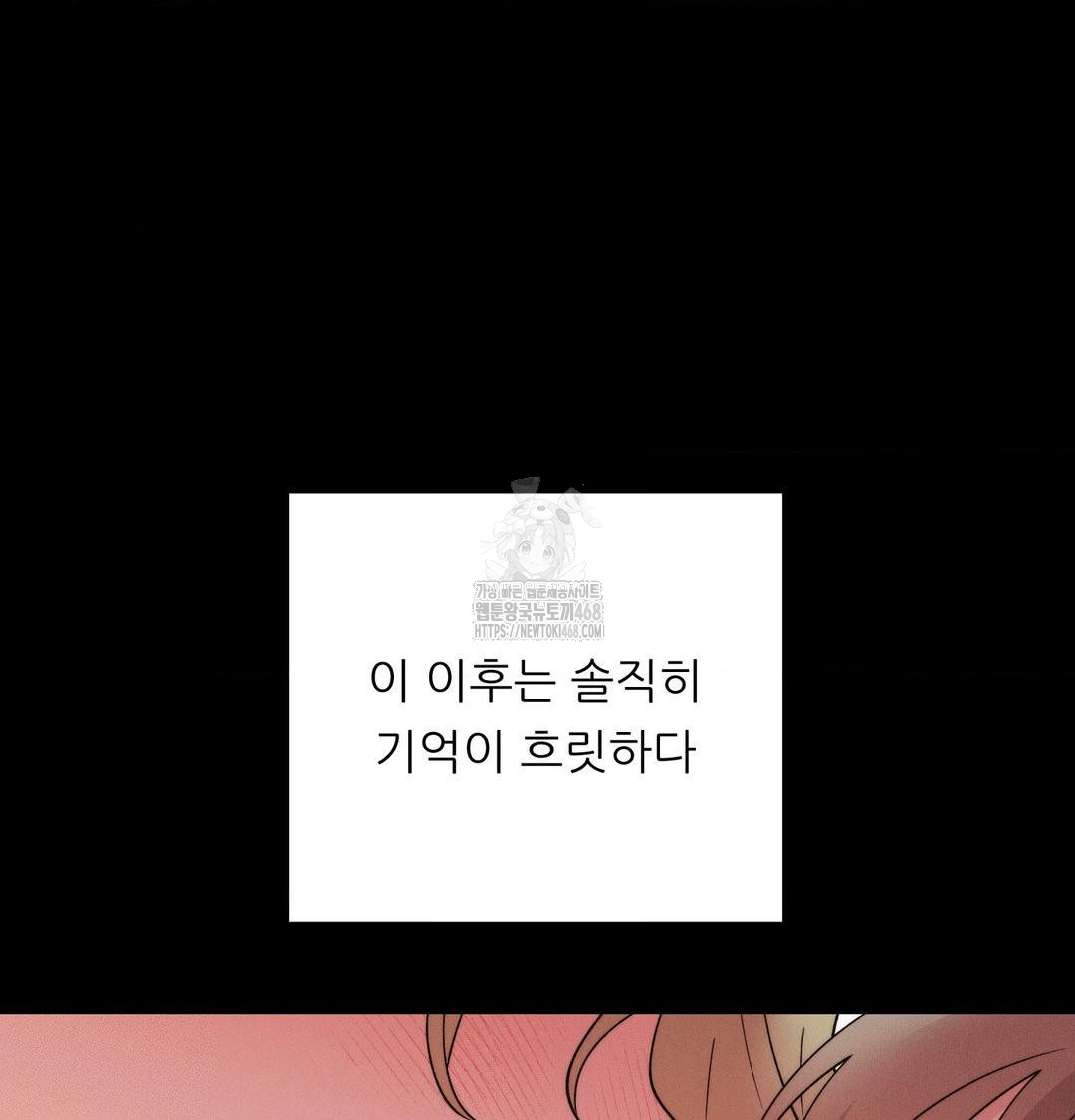 Happily Forever After Raw - Chapter 6 [photo 19] - MangaPorn