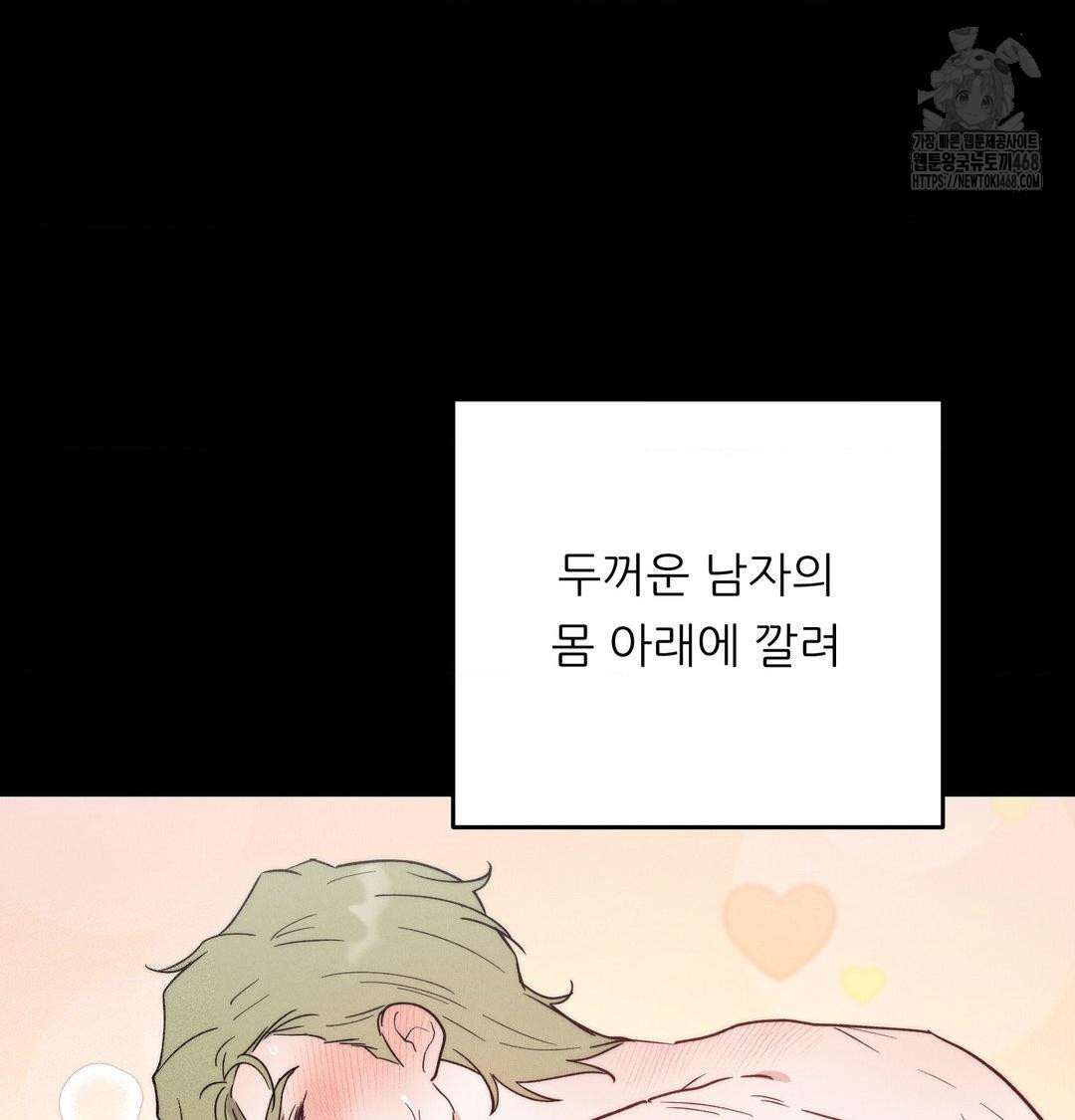 Happily Forever After Raw - Chapter 6 [photo 24] - MangaPorn