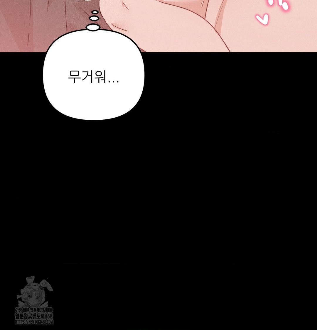 Happily Forever After Raw - Chapter 6 [photo 26] - MangaPorn