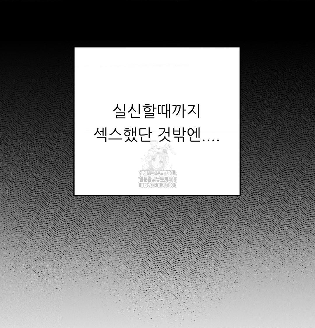 Happily Forever After Raw - Chapter 6 [photo 30] - MangaPorn