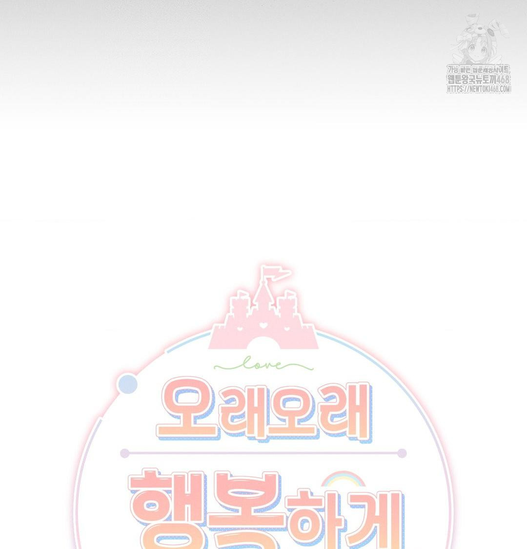 Happily Forever After Raw - Chapter 6 [photo 31] - MangaPorn