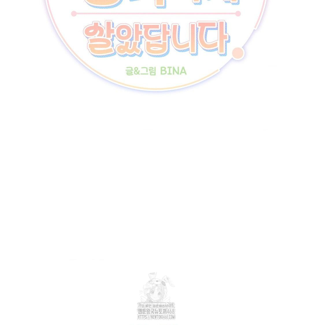 Happily Forever After Raw - Chapter 6 [photo 32] - MangaPorn