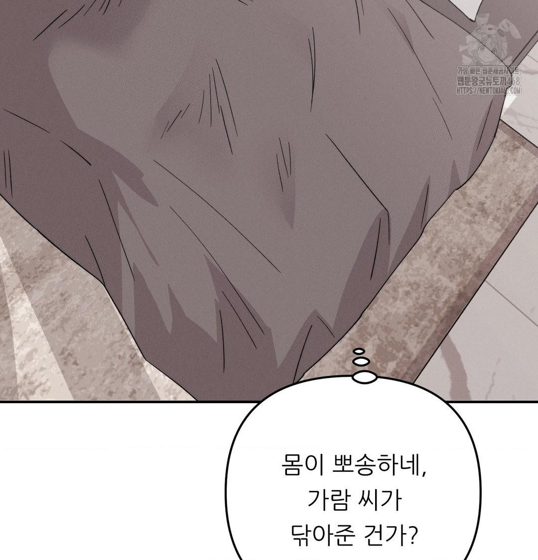 Happily Forever After Raw - Chapter 6 [photo 39] - MangaPorn