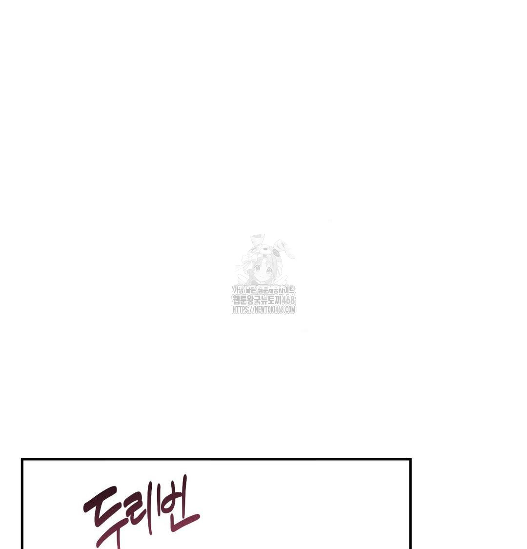 Happily Forever After Raw - Chapter 6 [photo 45] - MangaPorn