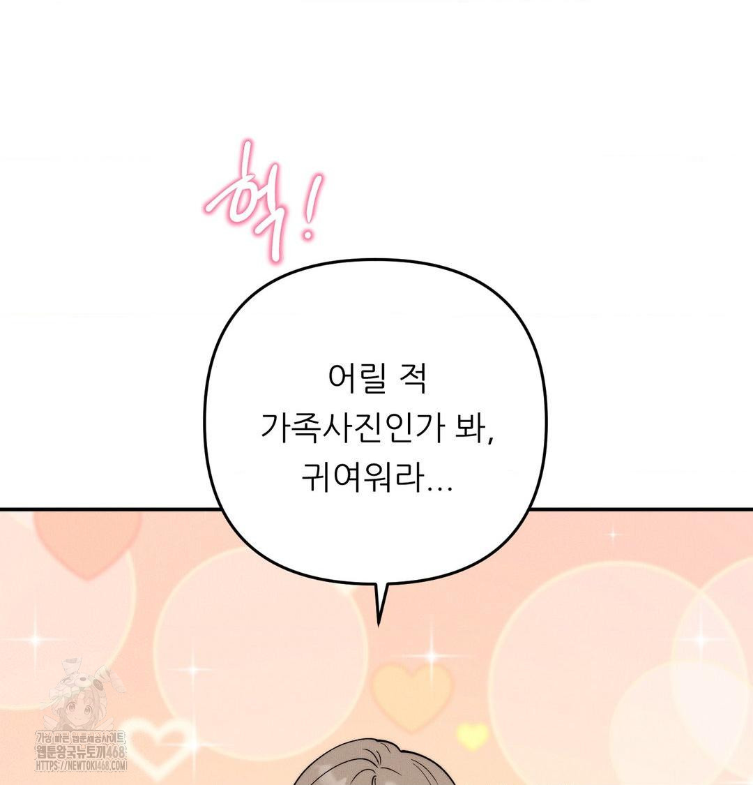 Happily Forever After Raw - Chapter 6 [photo 50] - MangaPorn