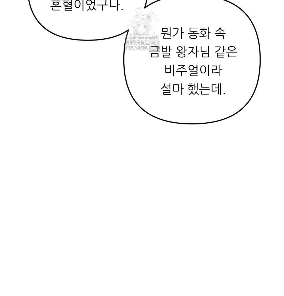 Happily Forever After Raw - Chapter 6 [photo 52] - MangaPorn