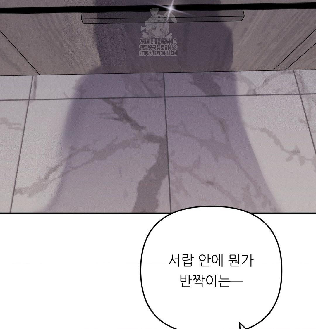 Happily Forever After Raw - Chapter 6 [photo 54] - MangaPorn