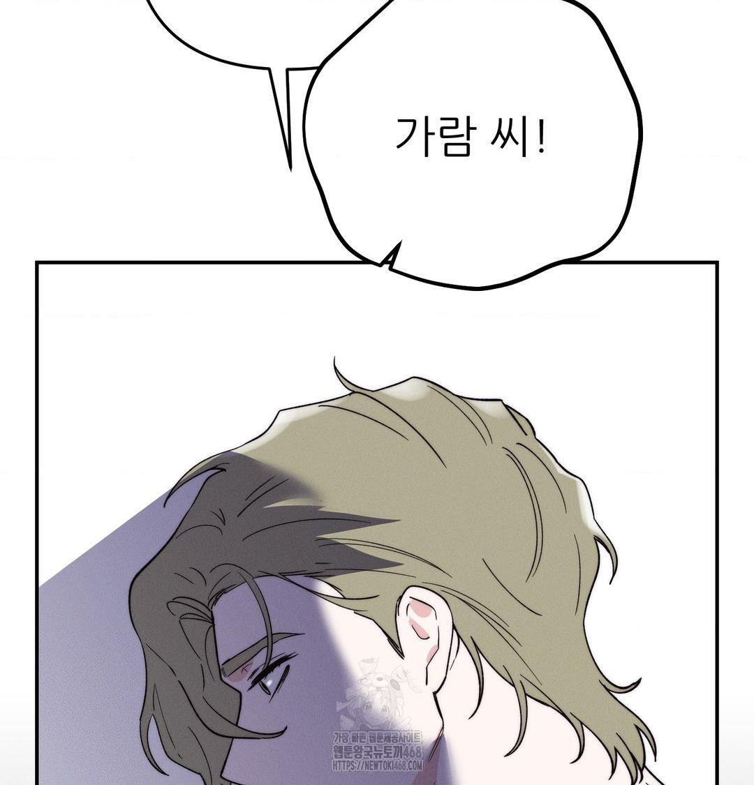 Happily Forever After Raw - Chapter 6 [photo 76] - MangaPorn