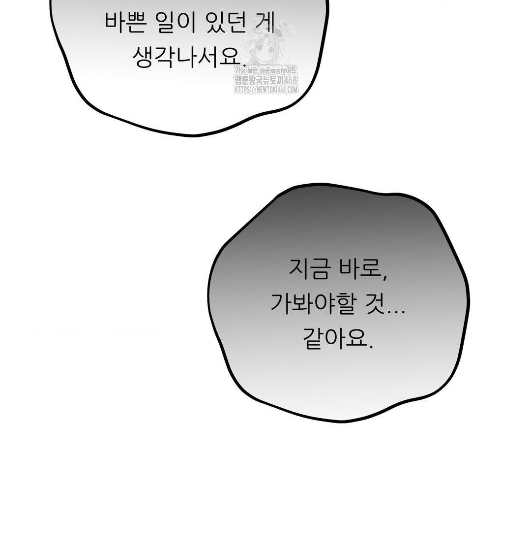 Happily Forever After Raw - Chapter 6 [photo 82] - MangaPorn