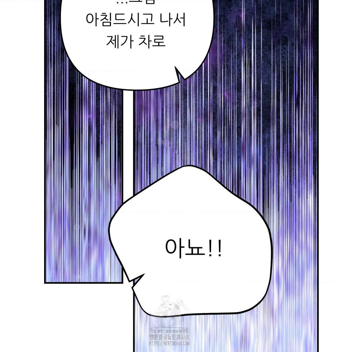 Happily Forever After Raw - Chapter 6 [photo 84] - MangaPorn