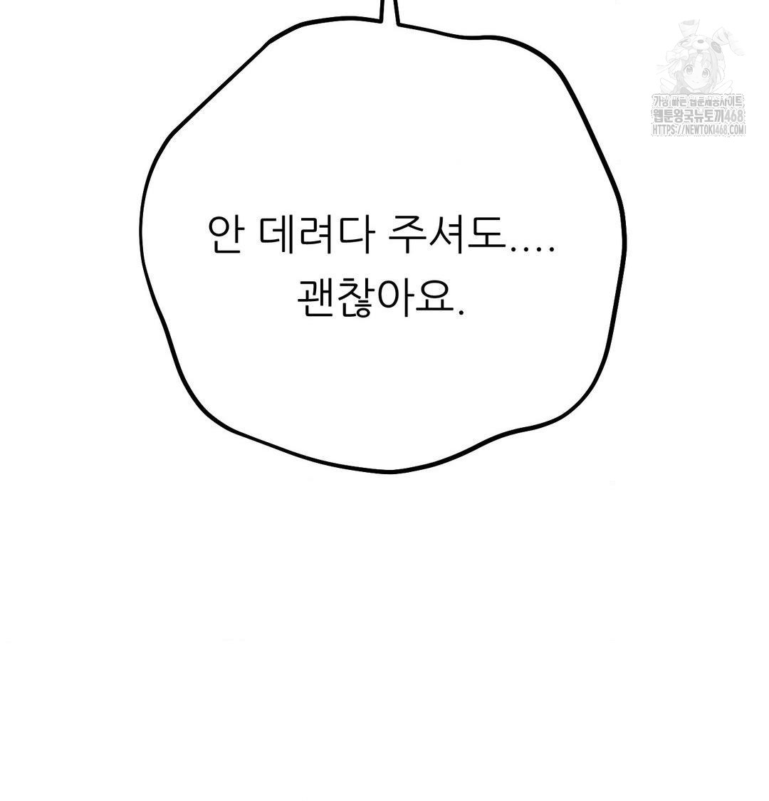 Happily Forever After Raw - Chapter 6 [photo 88] - MangaPorn