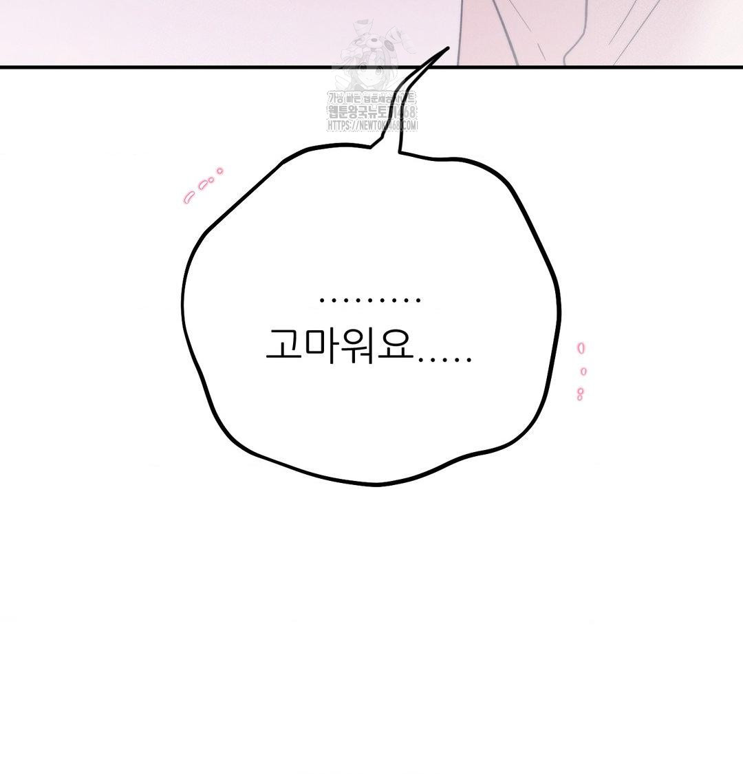 Happily Forever After Raw - Chapter 7 [photo 101] - MangaPorn