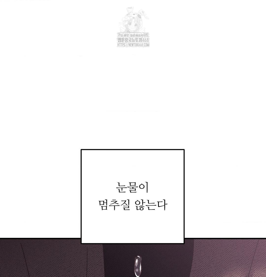 Happily Forever After Raw - Chapter 7 [photo 102] - MangaPorn