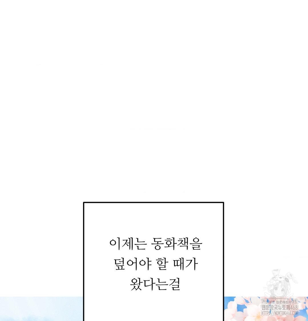 Happily Forever After Raw - Chapter 7 [photo 105] - MangaPorn