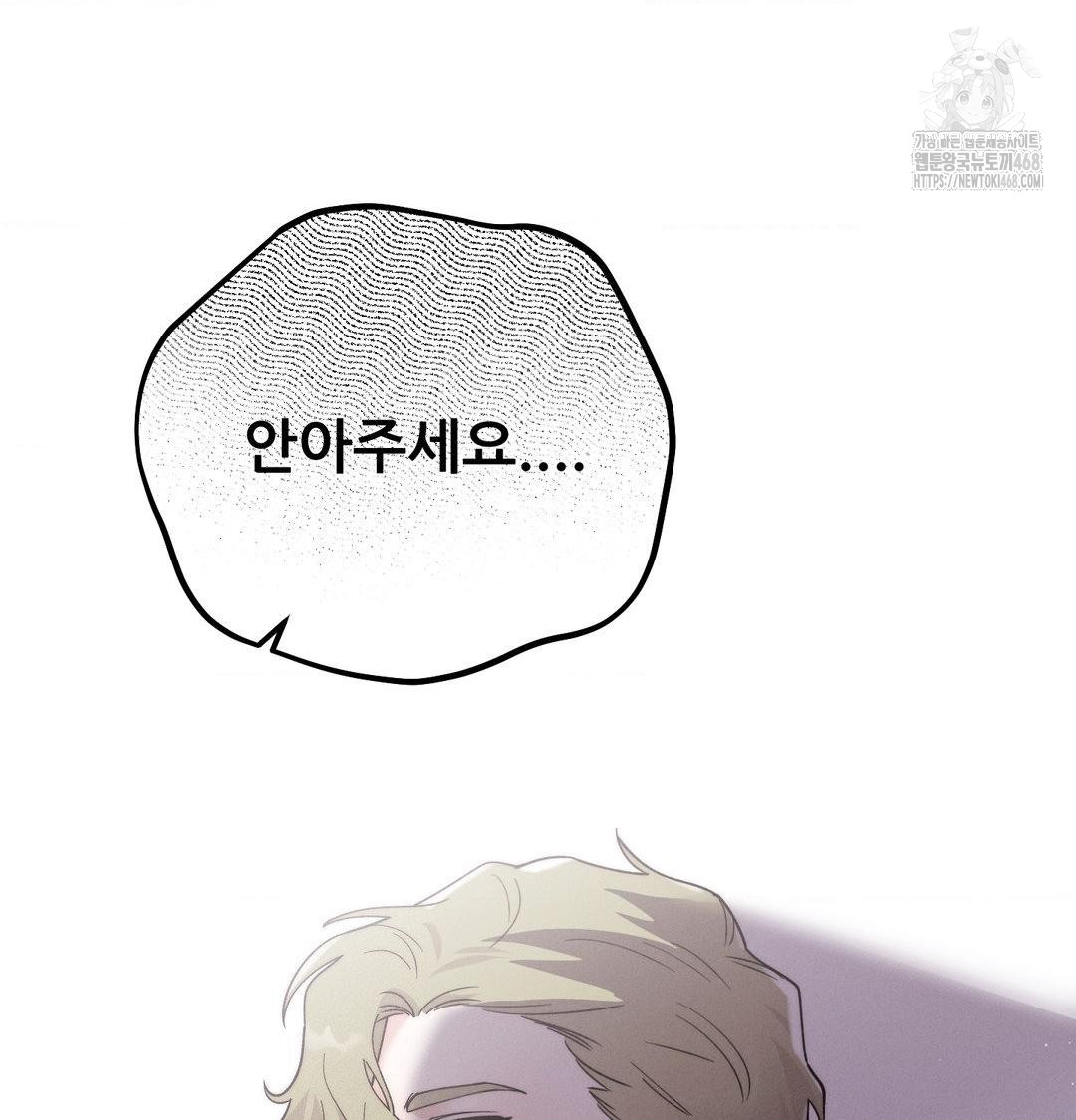 Happily Forever After Raw - Chapter 7 [photo 114] - MangaPorn