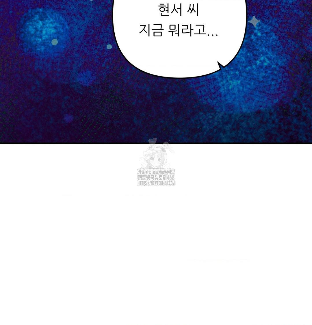 Happily Forever After Raw - Chapter 7 [photo 118] - MangaPorn