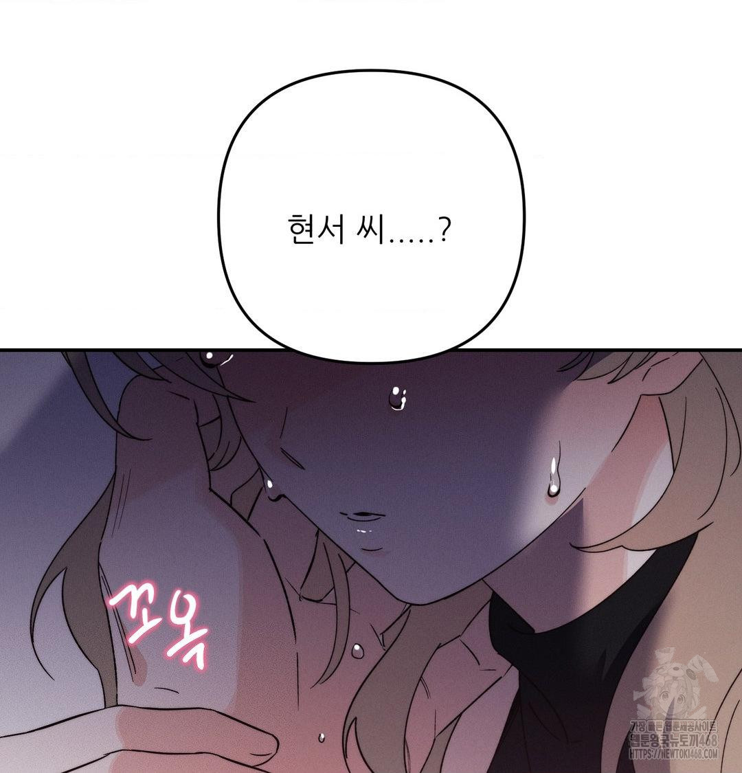 Happily Forever After Raw - Chapter 7 [photo 119] - MangaPorn