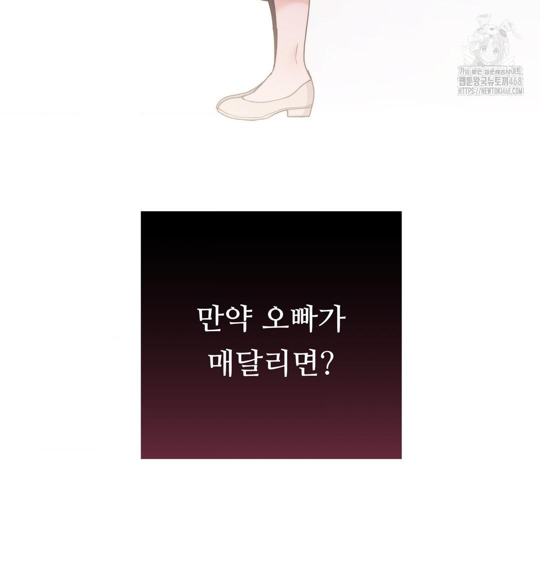 Happily Forever After Raw - Chapter 7 [photo 12] - MangaPorn