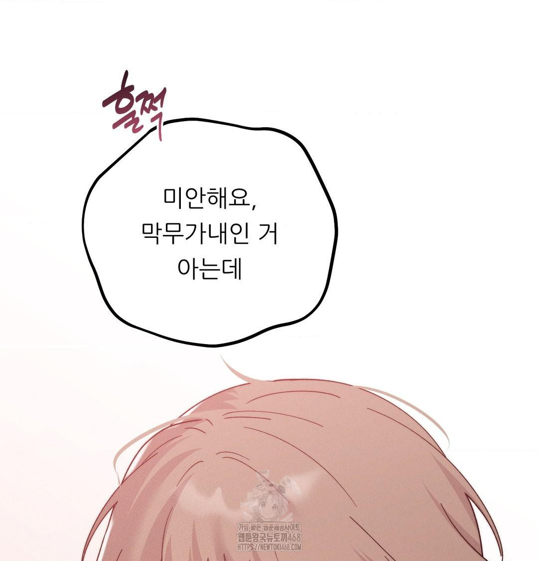 Happily Forever After Raw - Chapter 7 [photo 121] - MangaPorn