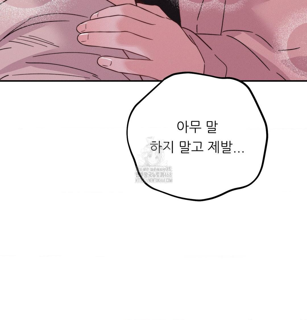 Happily Forever After Raw - Chapter 7 [photo 123] - MangaPorn