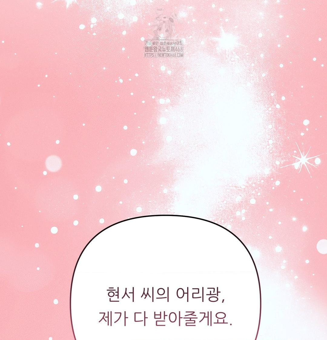 Happily Forever After Raw - Chapter 7 [photo 133] - MangaPorn