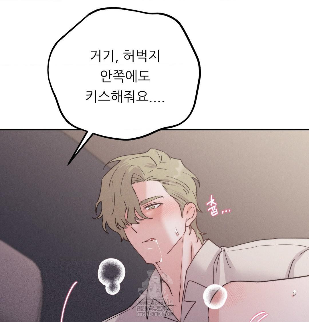 Happily Forever After Raw - Chapter 7 [photo 147] - MangaPorn