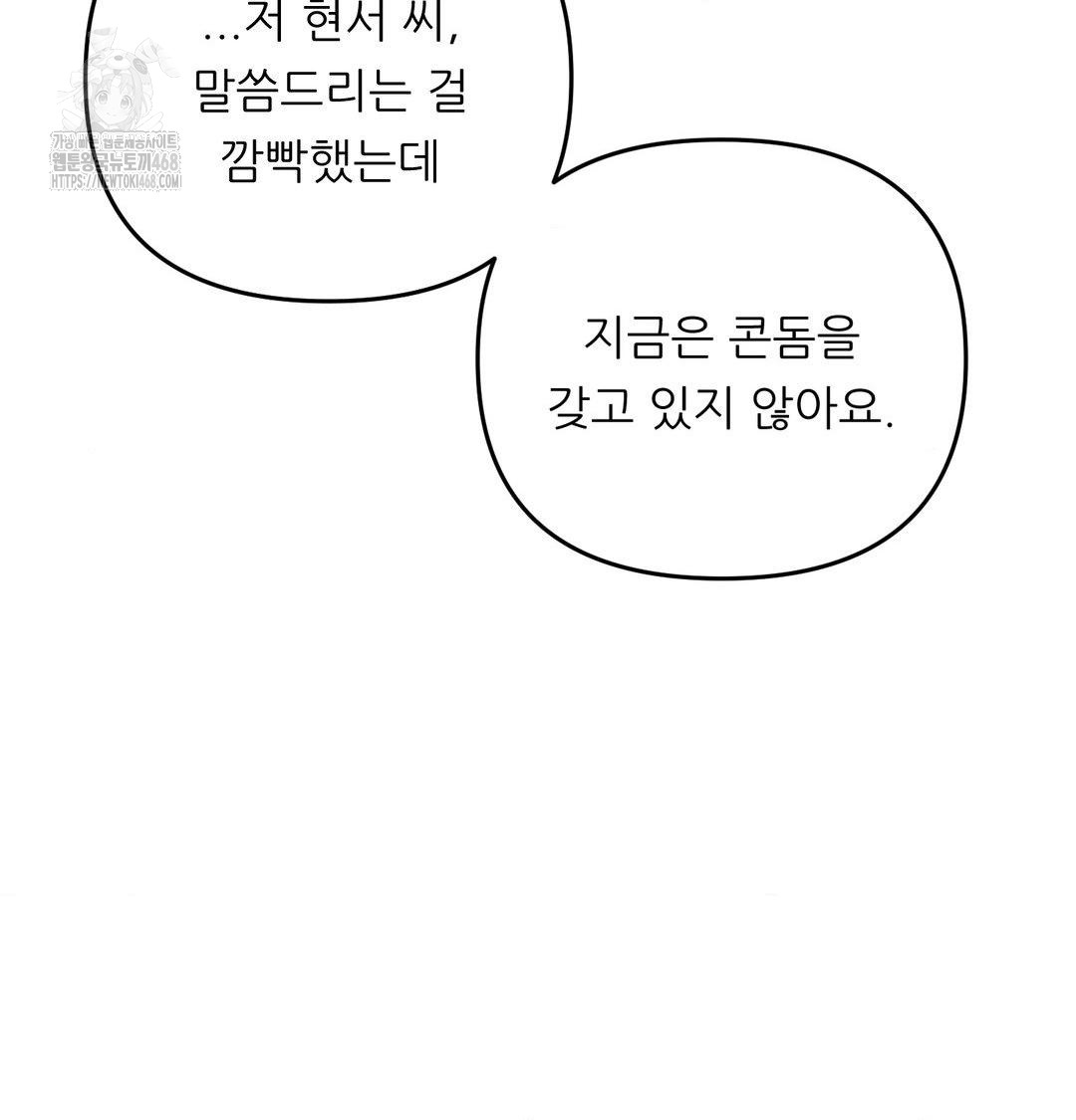 Happily Forever After Raw - Chapter 7 [photo 160] - MangaPorn