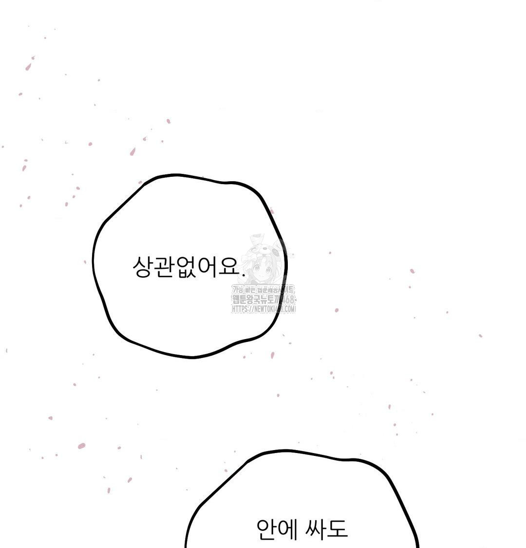 Happily Forever After Raw - Chapter 7 [photo 164] - MangaPorn