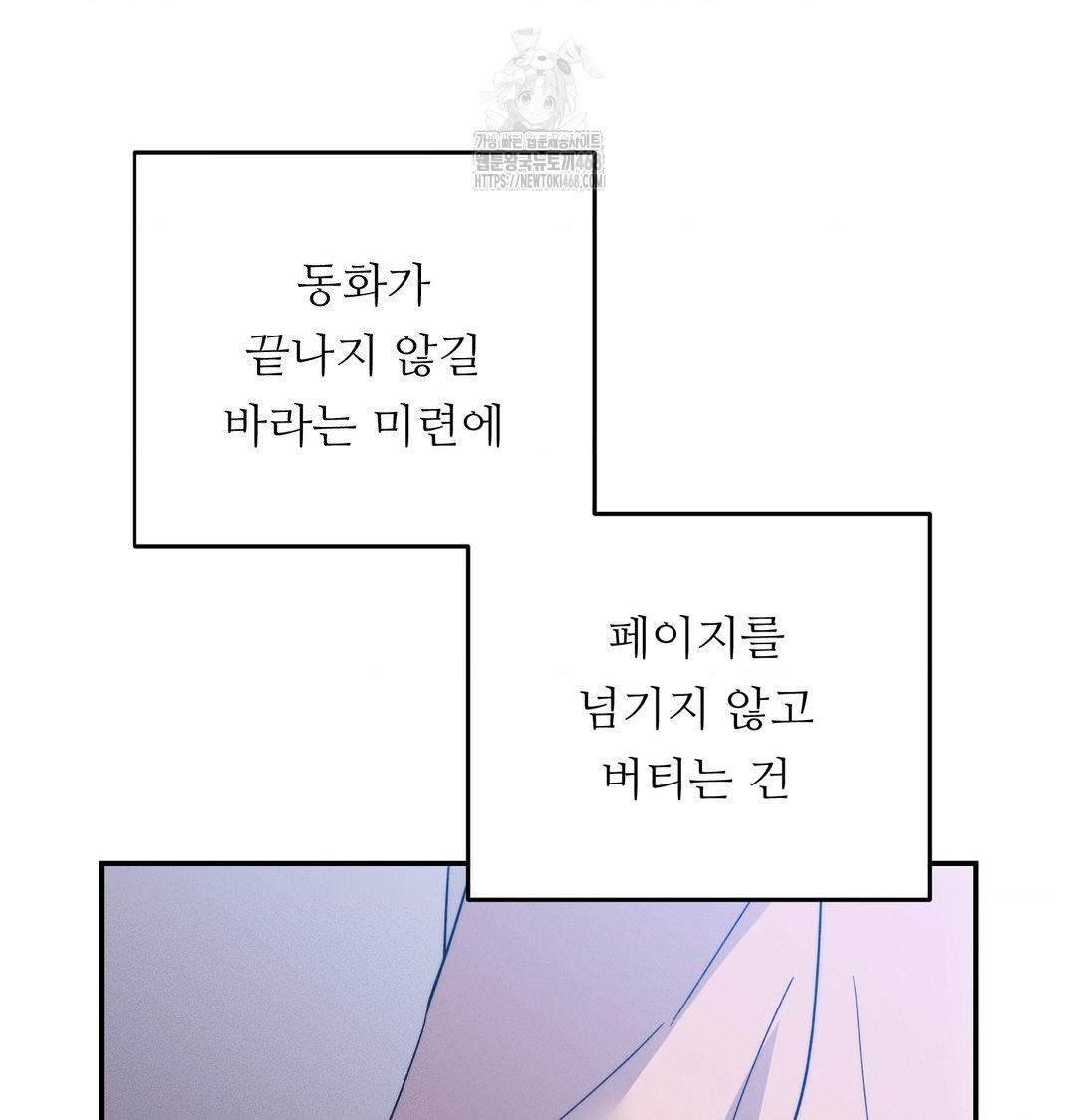 Happily Forever After Raw - Chapter 7 [photo 24] - MangaPorn