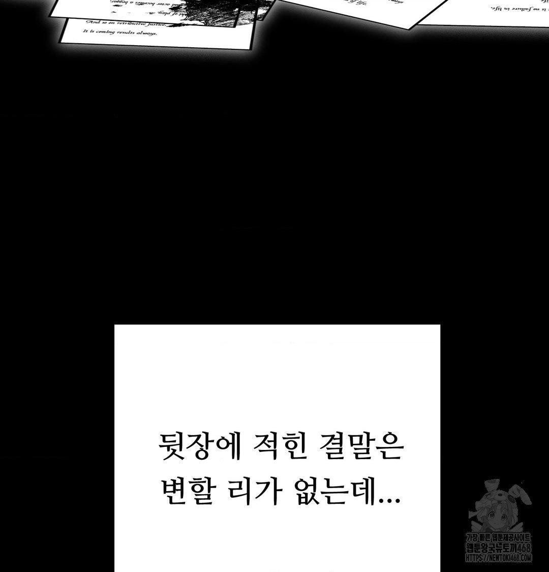 Happily Forever After Raw - Chapter 7 [photo 29] - MangaPorn