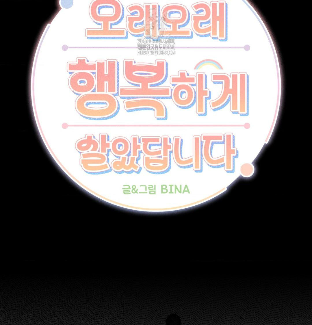 Happily Forever After Raw - Chapter 7 [photo 31] - MangaPorn