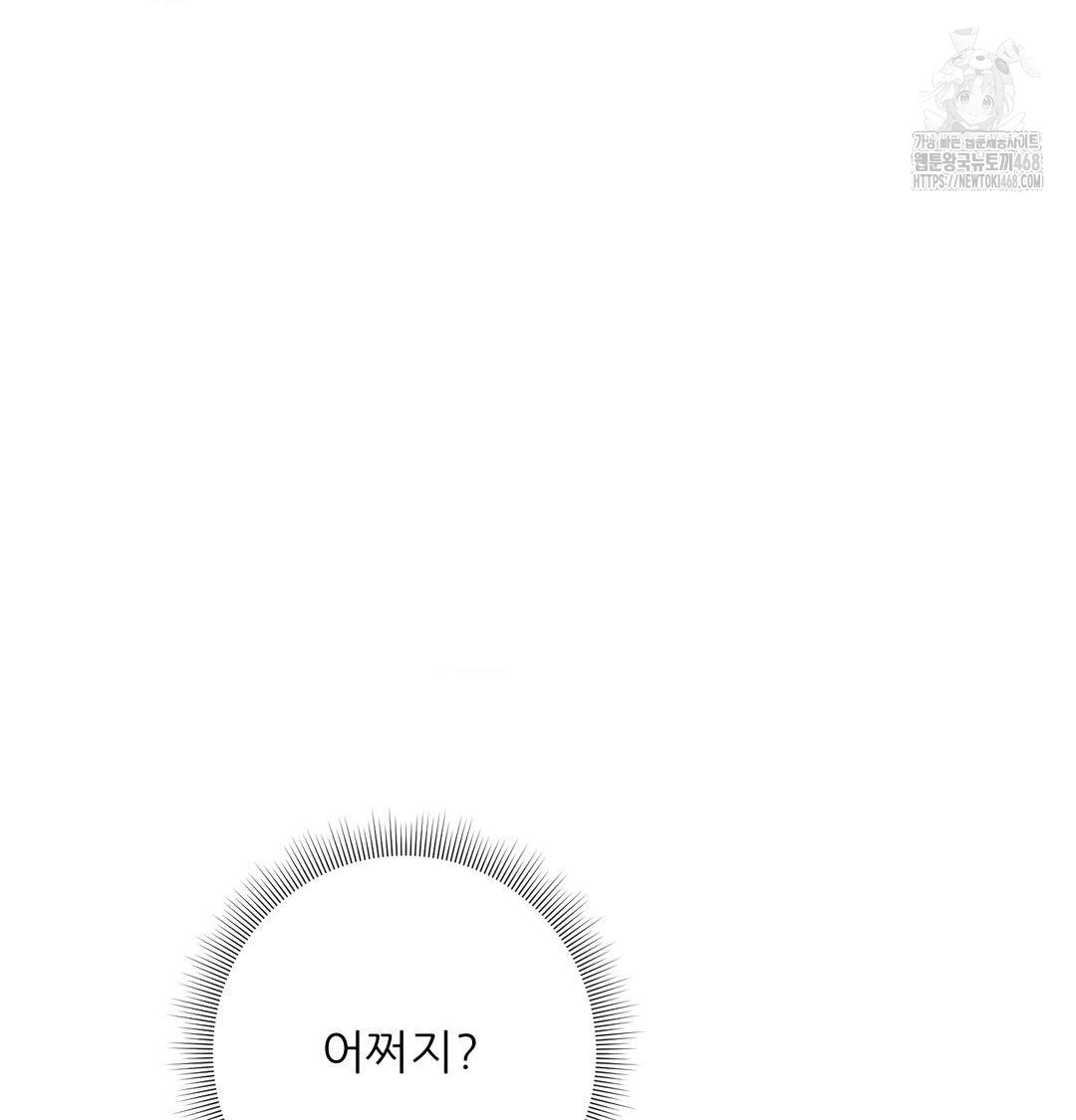 Happily Forever After Raw - Chapter 7 [photo 4] - MangaPorn