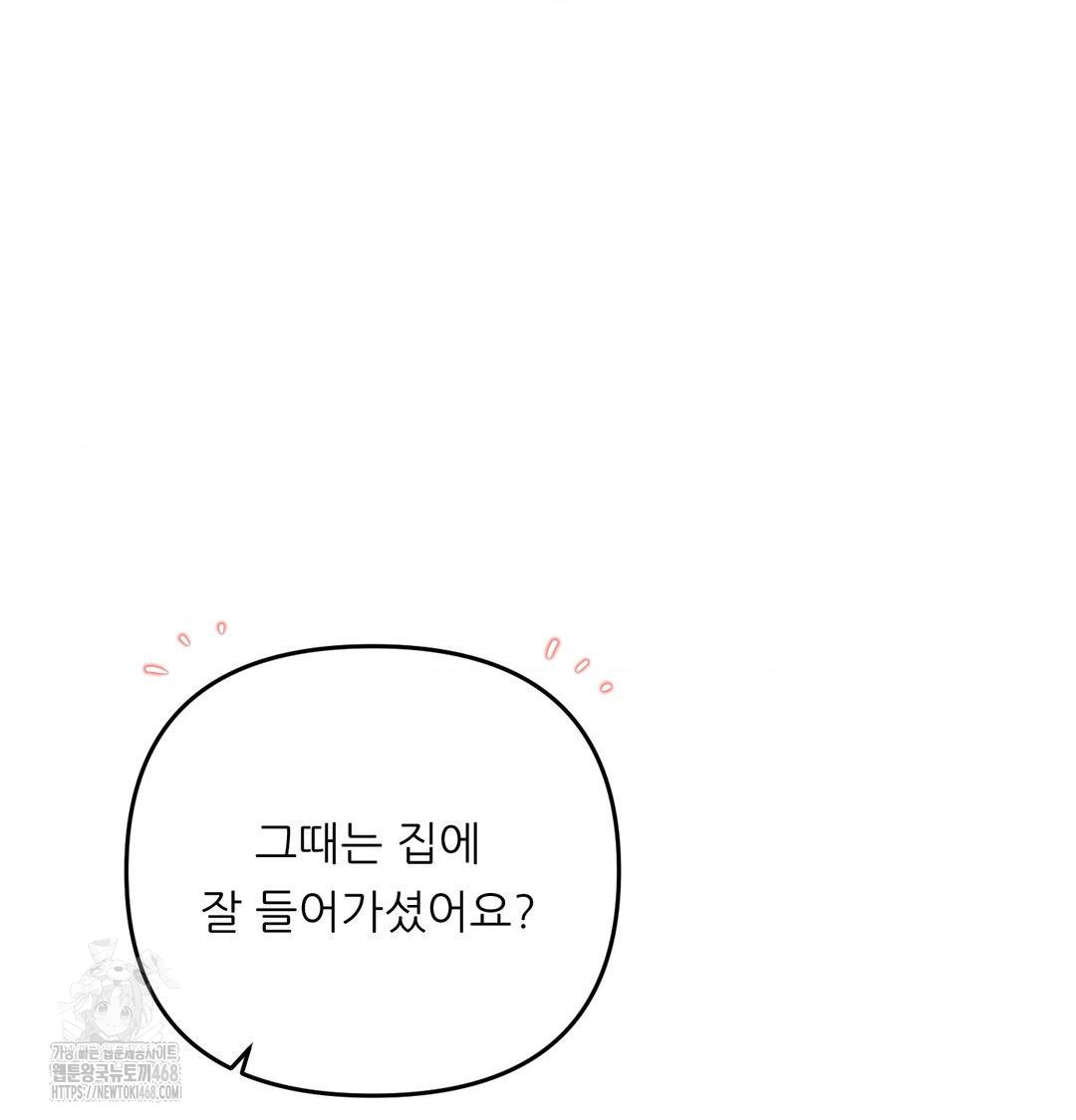 Happily Forever After Raw - Chapter 7 [photo 42] - MangaPorn