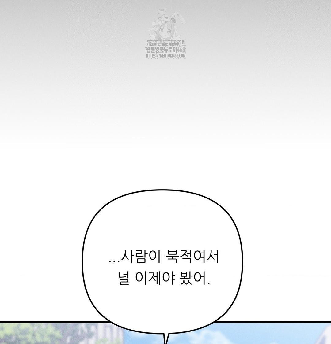 Happily Forever After Raw - Chapter 7 [photo 56] - MangaPorn