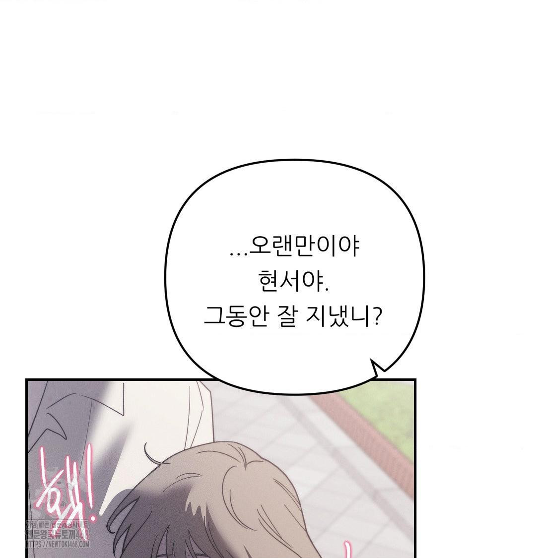 Happily Forever After Raw - Chapter 7 [photo 61] - MangaPorn