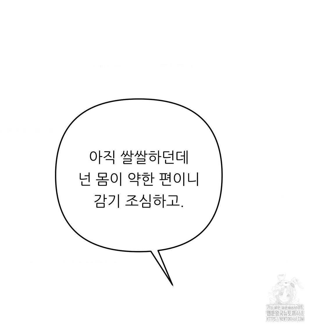 Happily Forever After Raw - Chapter 7 [photo 69] - MangaPorn