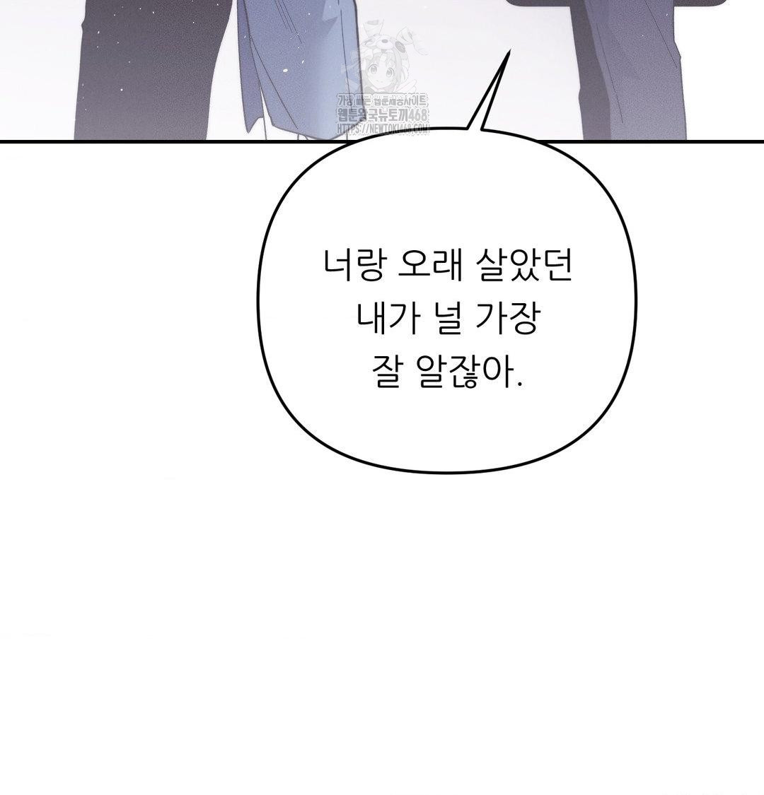 Happily Forever After Raw - Chapter 7 [photo 71] - MangaPorn