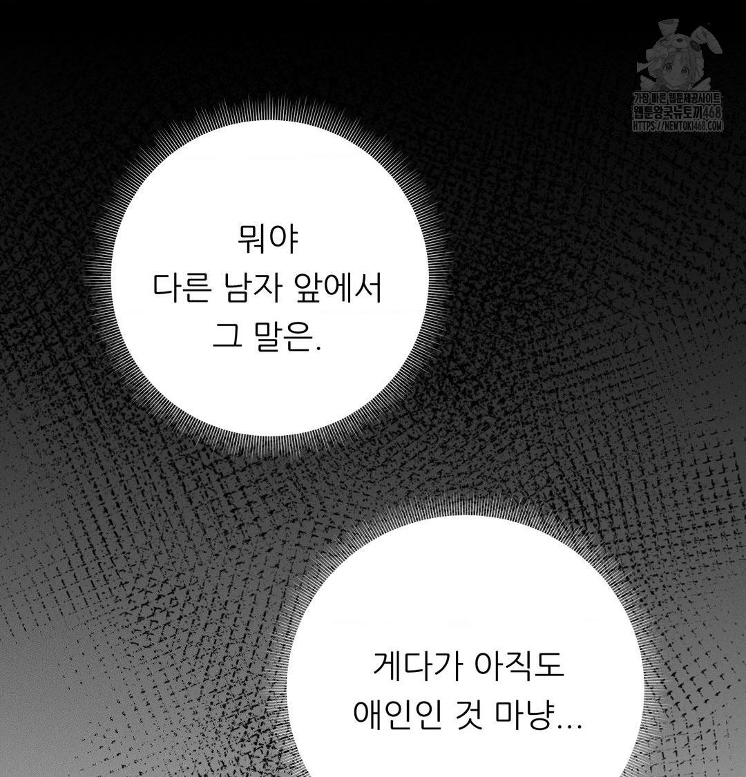 Happily Forever After Raw - Chapter 7 [photo 74] - MangaPorn