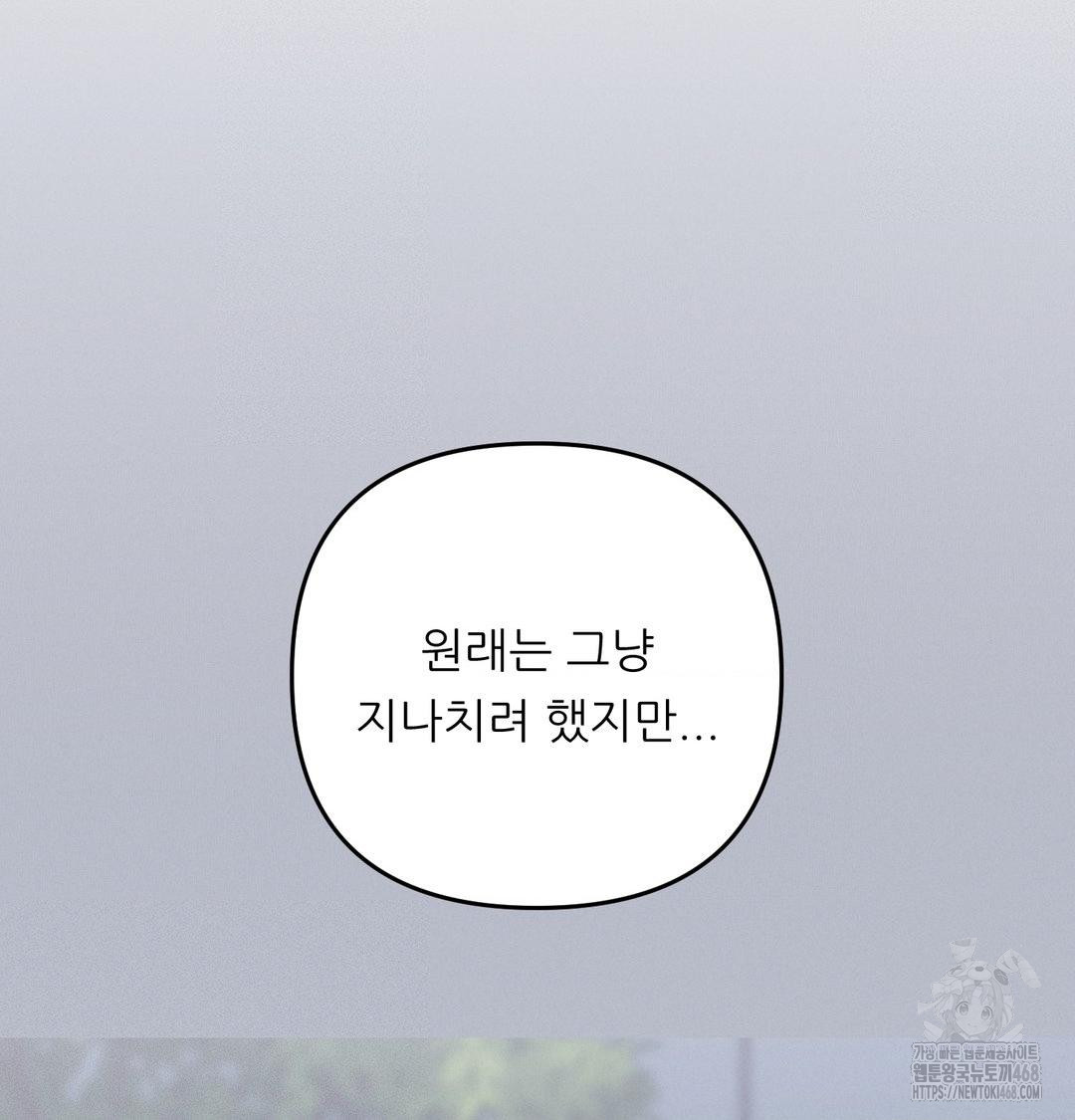 Happily Forever After Raw - Chapter 7 [photo 88] - MangaPorn