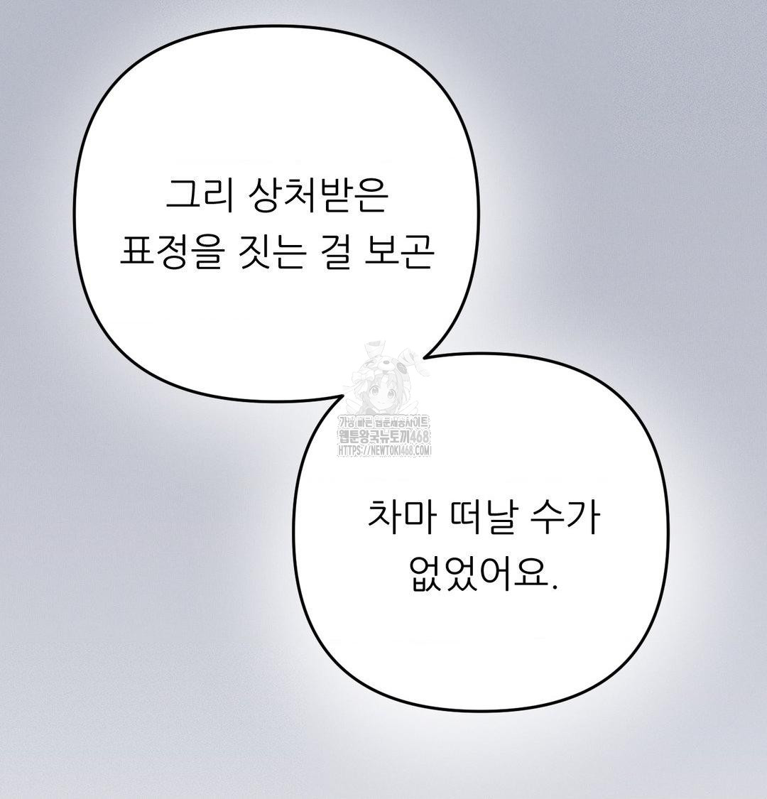 Happily Forever After Raw - Chapter 7 [photo 93] - MangaPorn