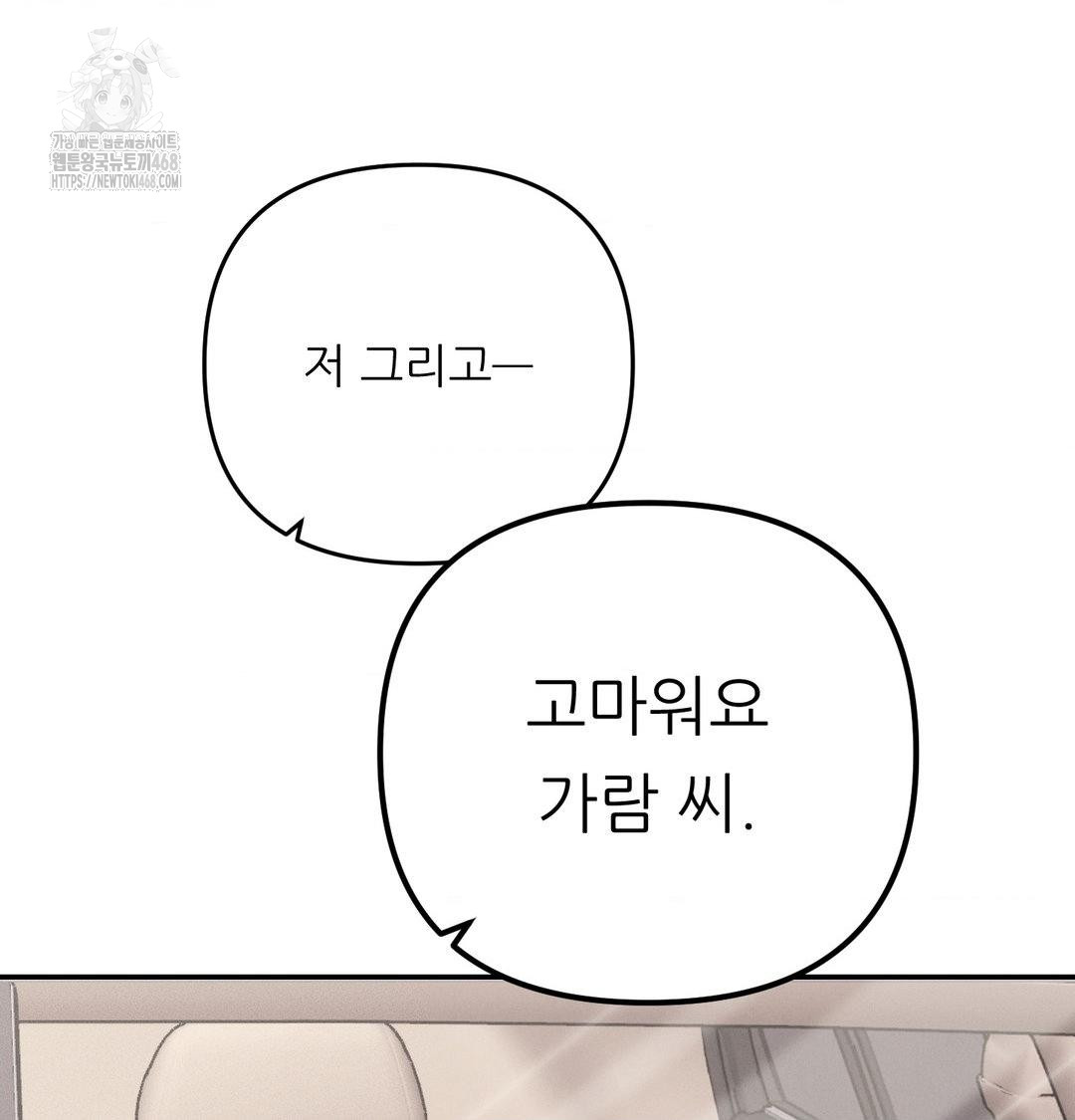 Happily Forever After Raw - Chapter 7 [photo 95] - MangaPorn