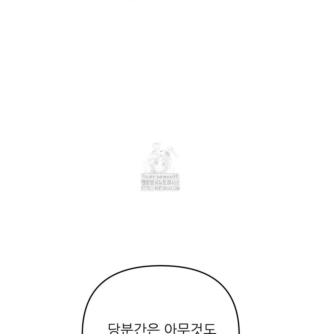 Happily Forever After Raw - Chapter 8 [photo 107] - MangaPorn