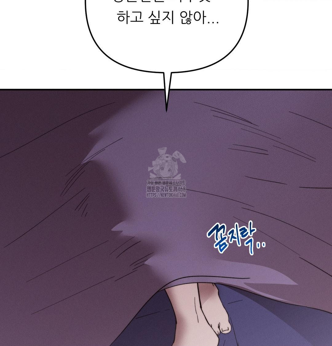 Happily Forever After Raw - Chapter 8 [photo 108] - MangaPorn