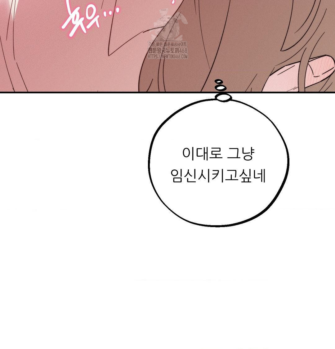 Happily Forever After Raw - Chapter 8 [photo 11] - MangaPorn